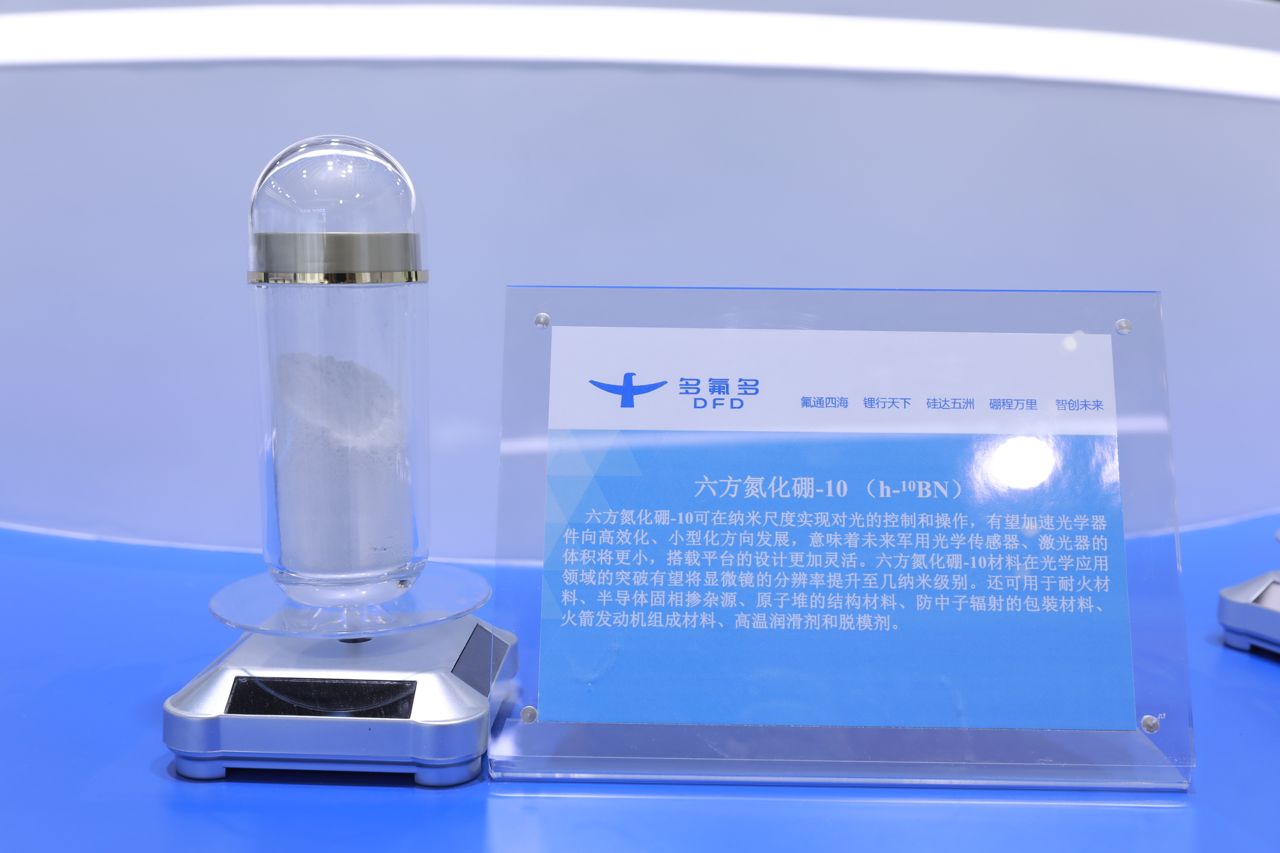 六方氮化硼-10化镁（h-¹⁰BN）