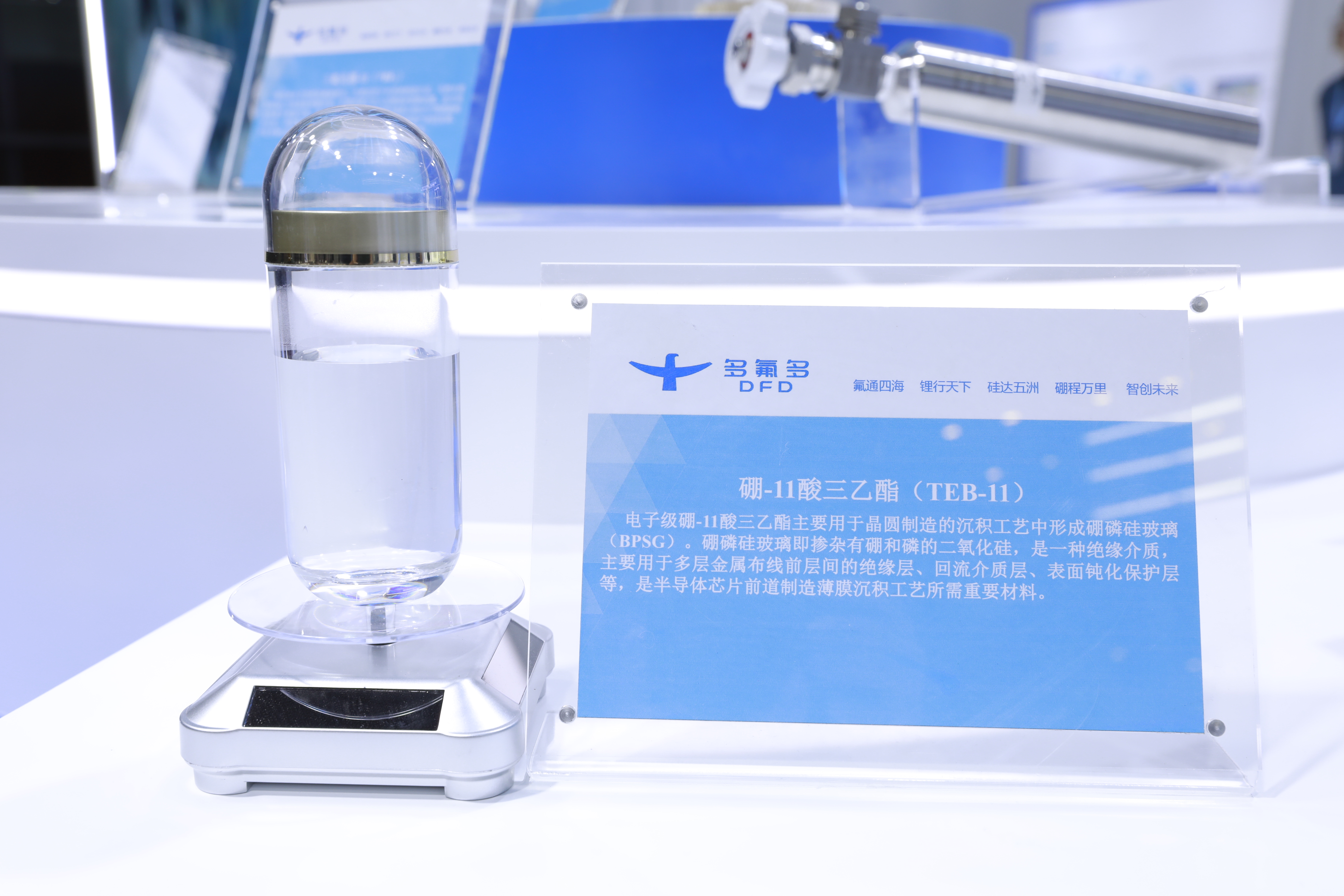 硼-11酸三乙酯（TEB-11）